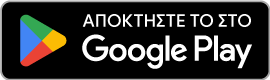 Κατέβασε από το Google Play