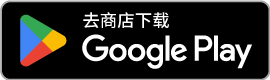 从Google Play下载
